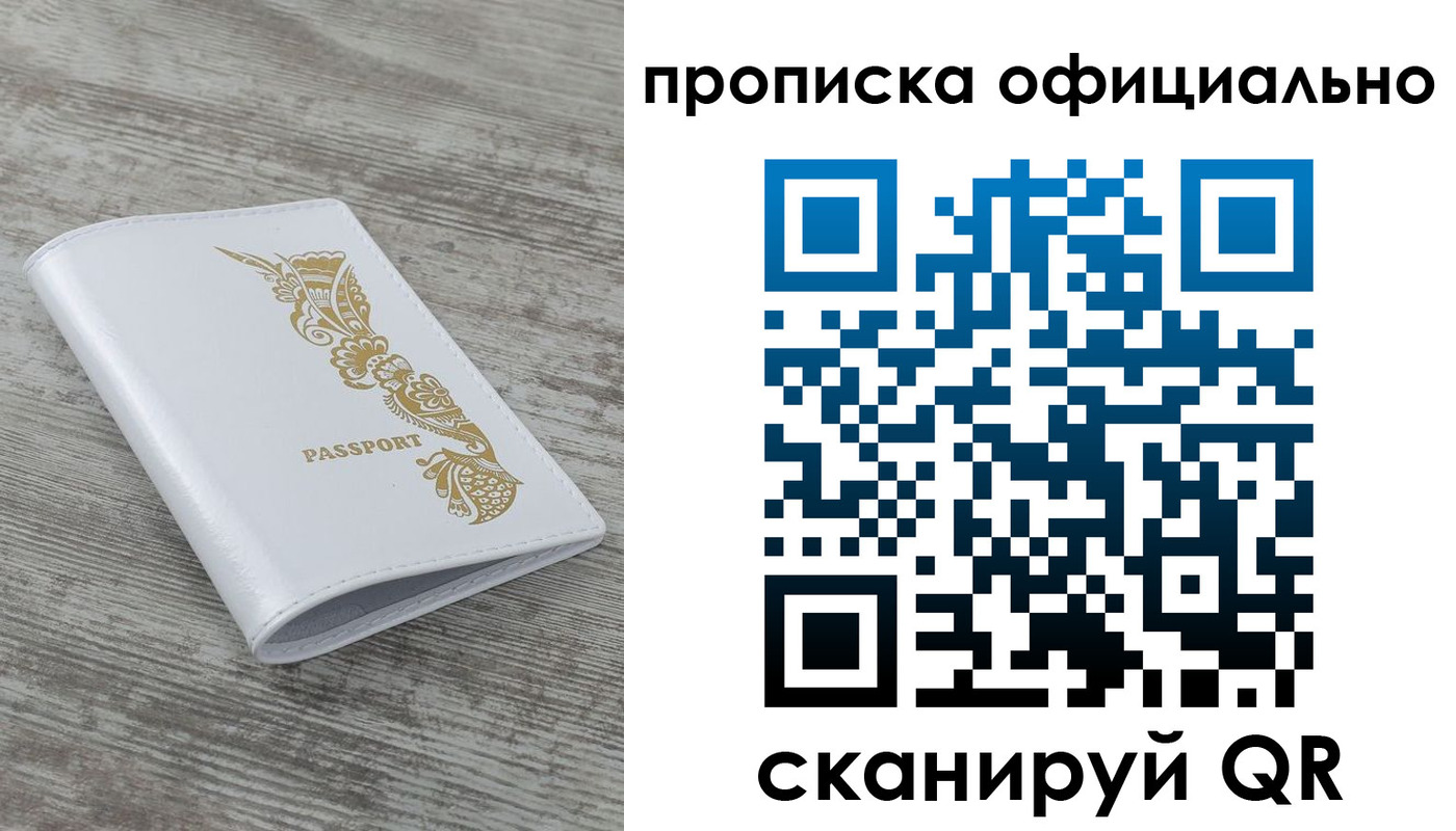 пропишу в квартире в Назрани