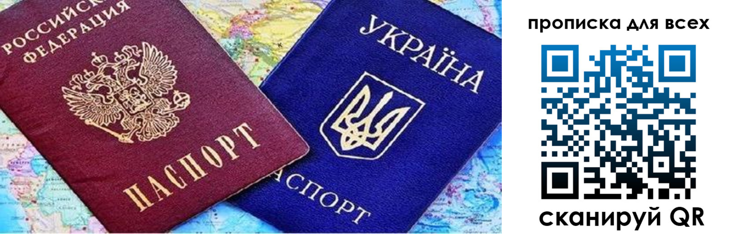 прописка в Назрани