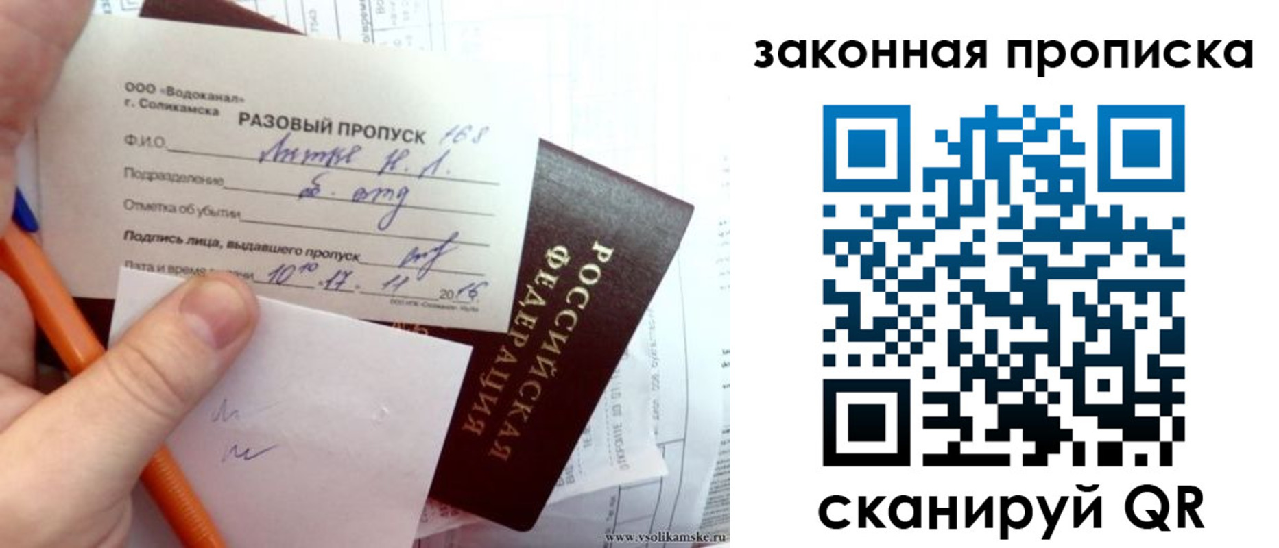 временная регистрация для школы в Назрани