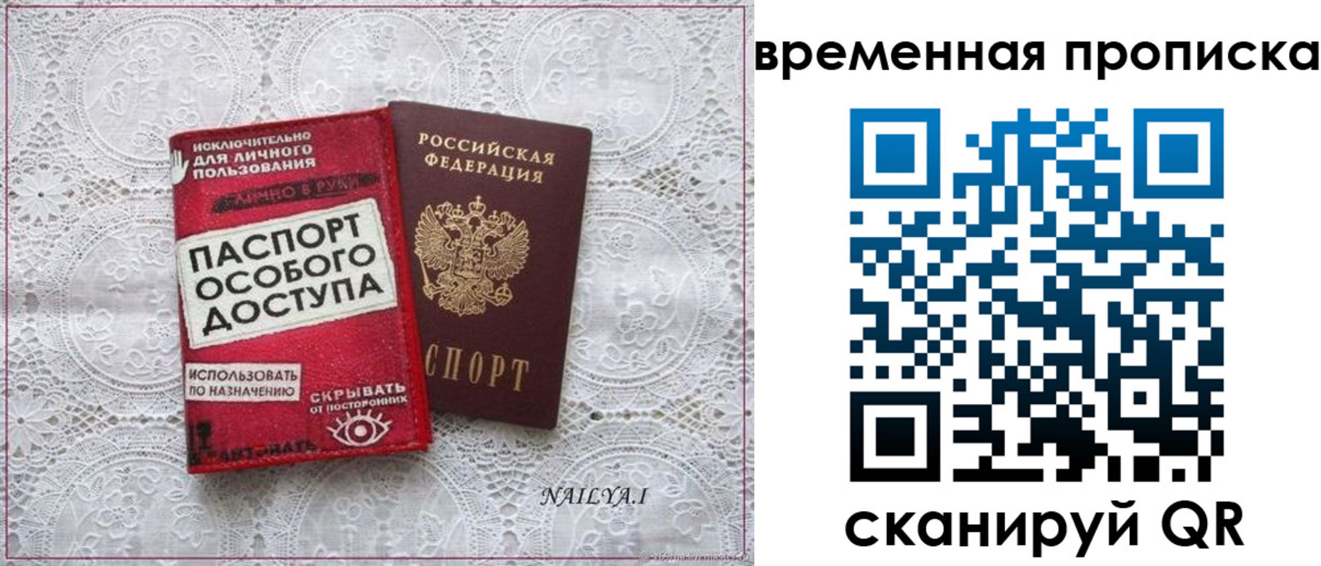 временная регистрация собственник в Назрани