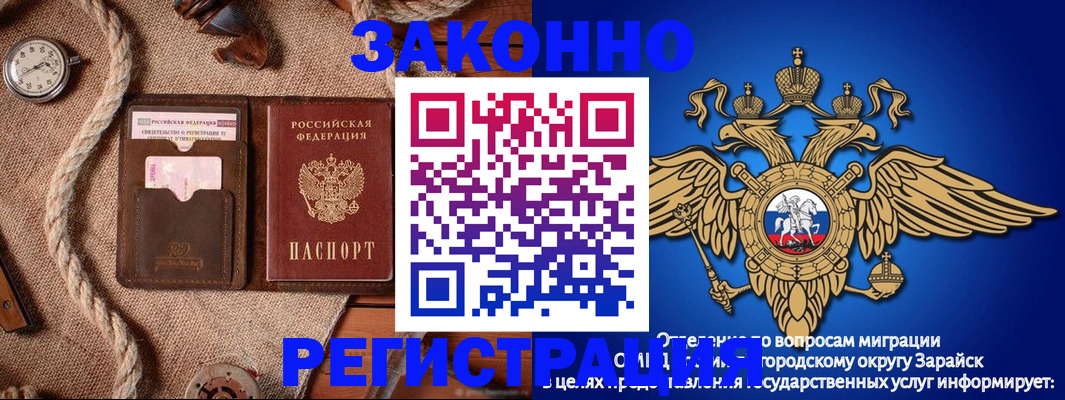 временная регистрация купить в Назрани