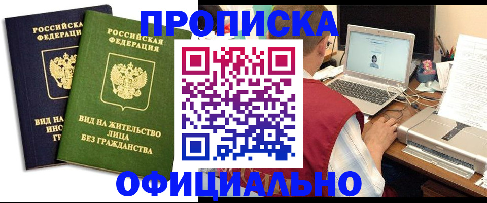 регистрация в Назрани