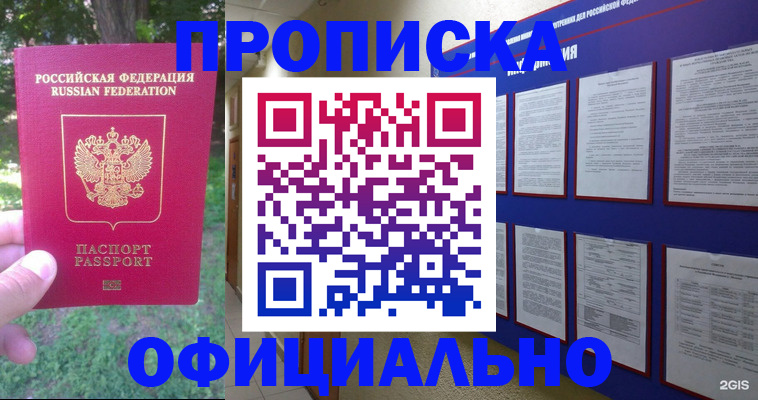 временная регистрация гарантия в Назрани